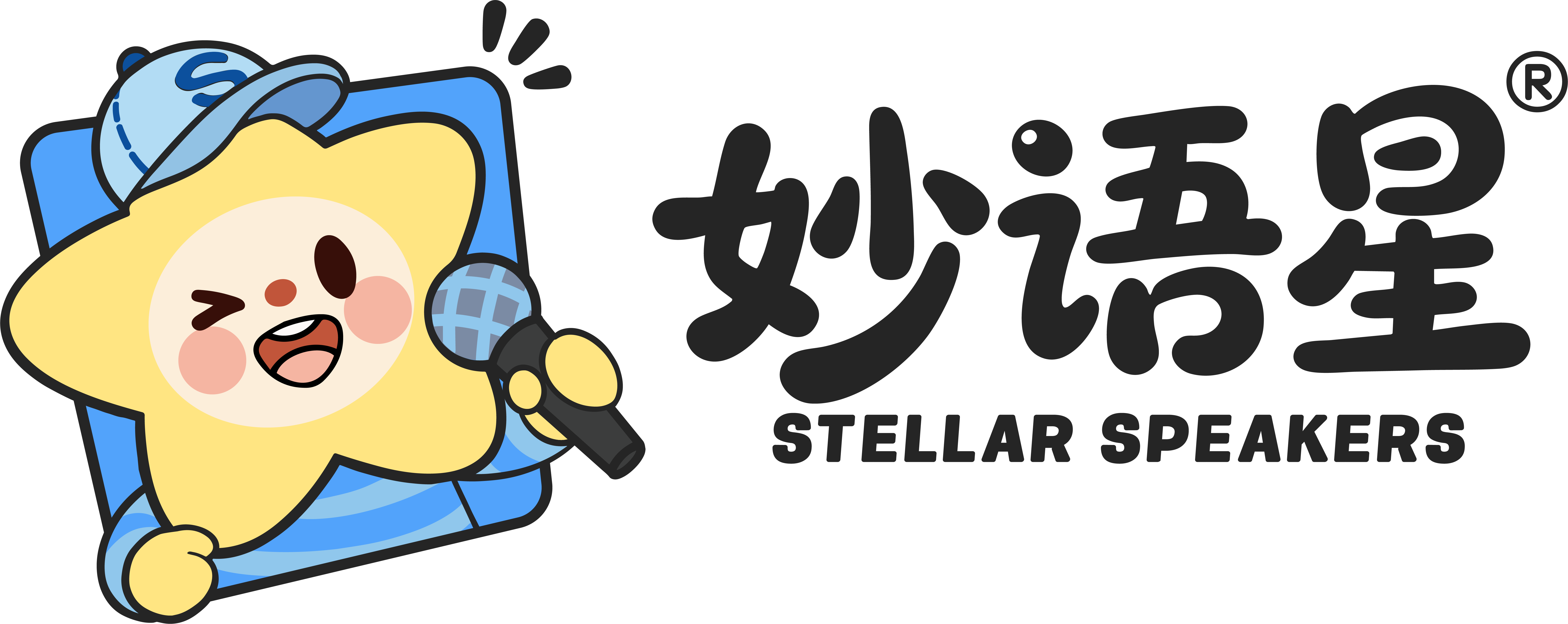 妙语星口才